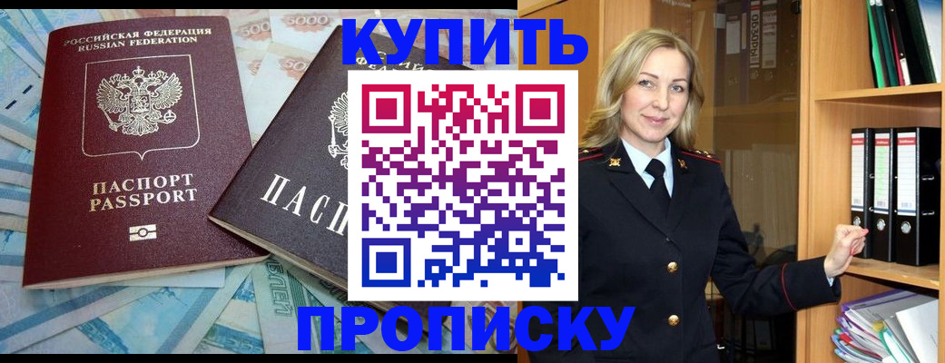 временная регистрация 2025 в Татарске