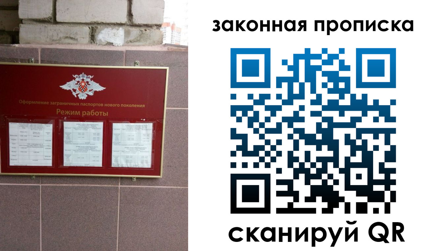 прописка регистрация в Татарске