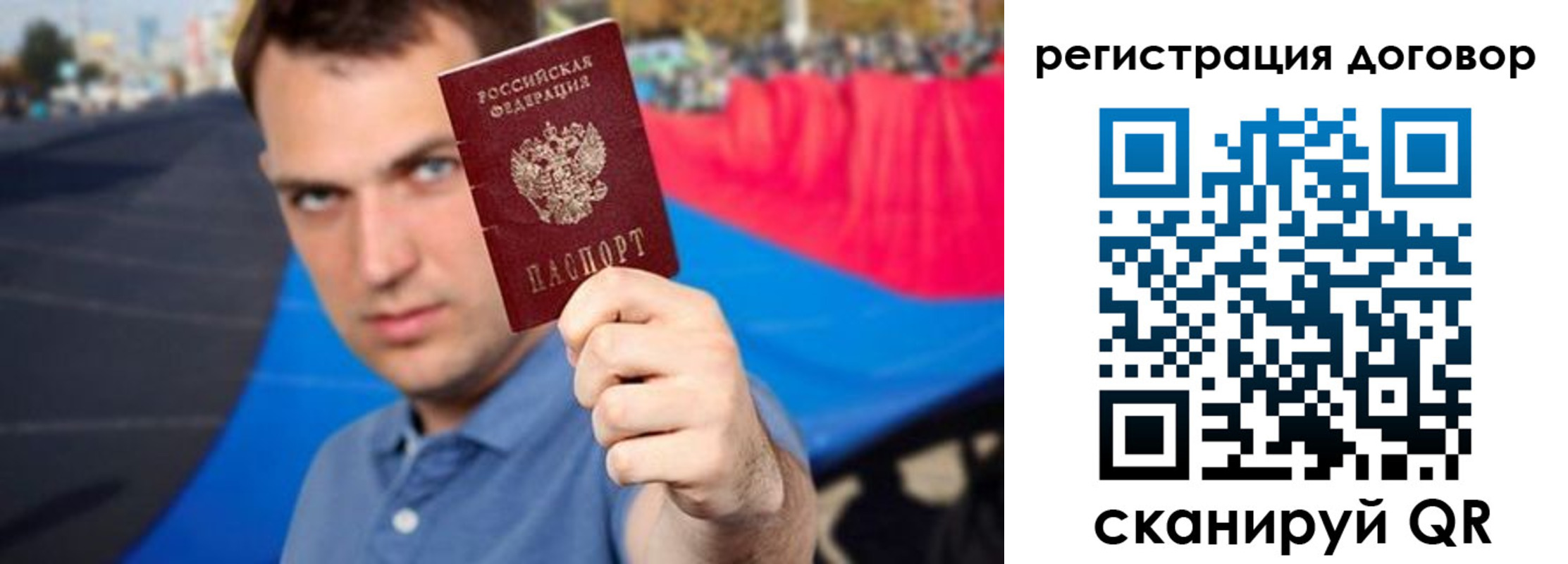 прописка штамп в Татарске