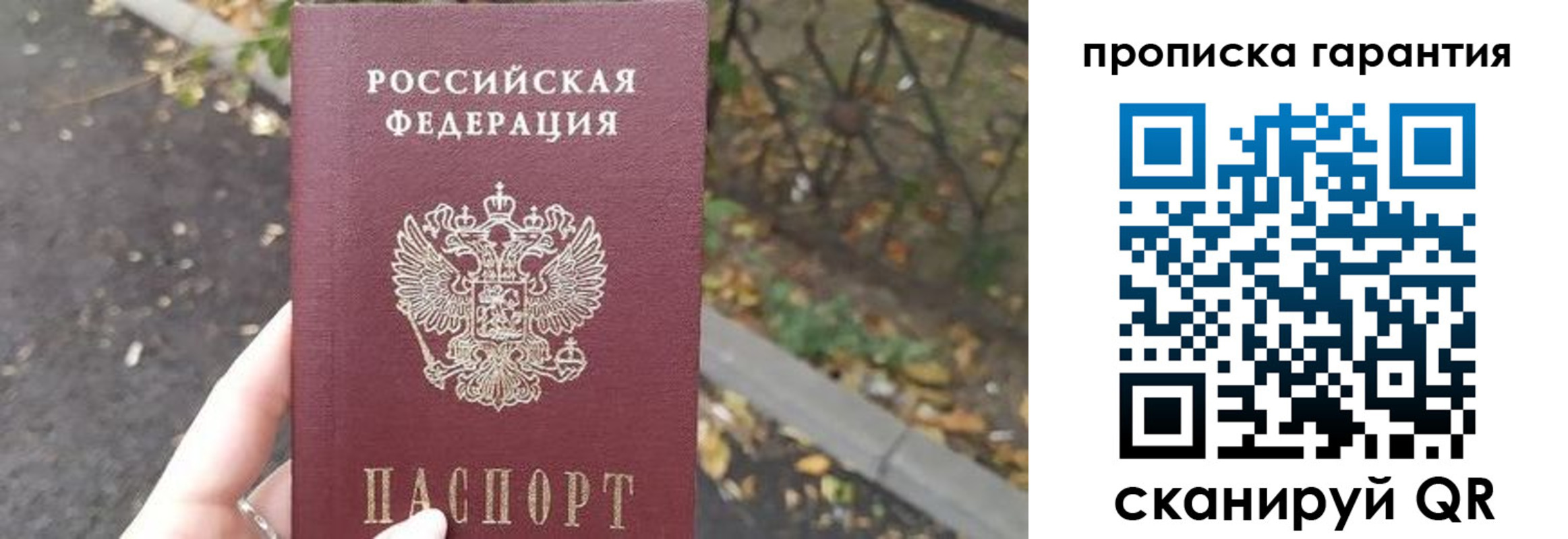 где прописаться в Татарске
