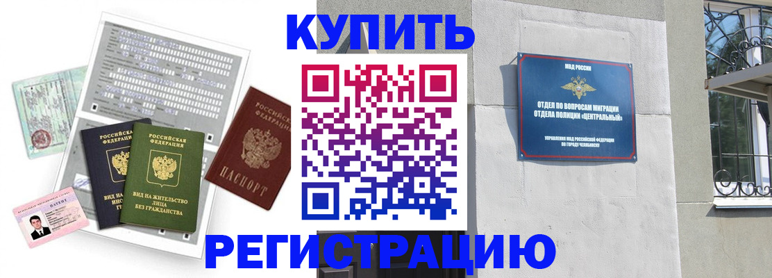 временная регистрация госуслуги в Татарске