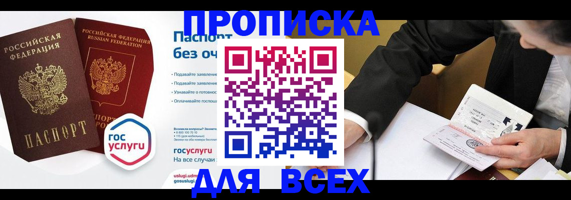 временная регистрация надежно в Татарске