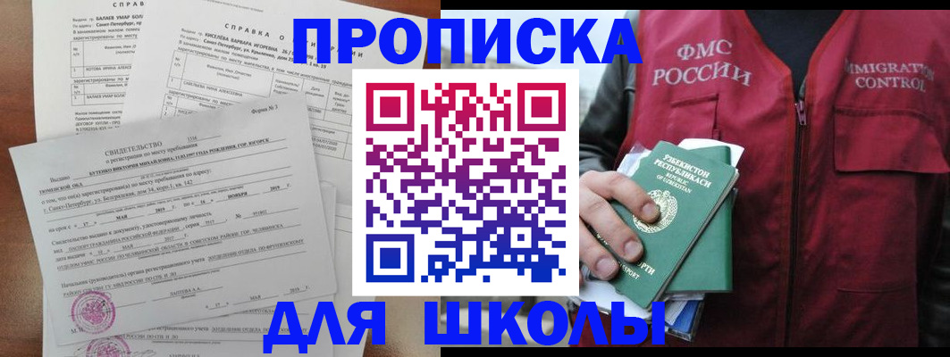 прописка регистрация в Татарске