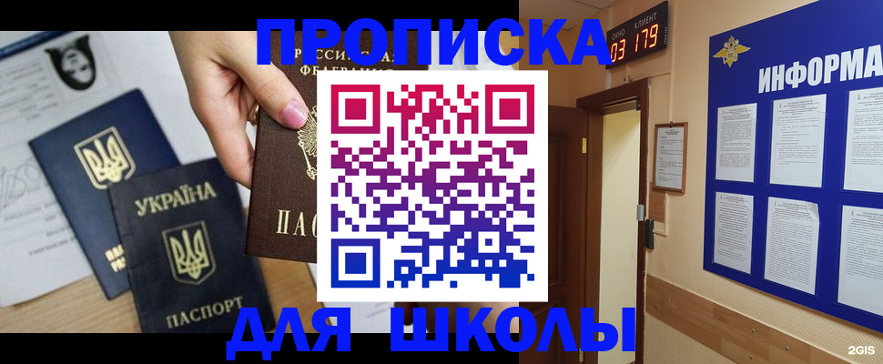 временная регистрация собственник в Татарске
