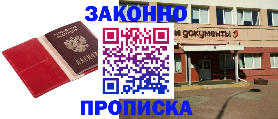 регистрация для школы в Татарске