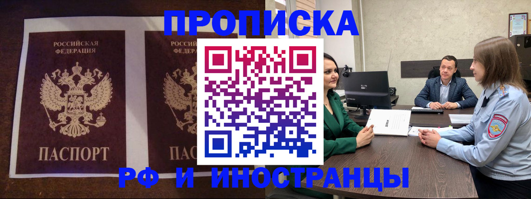 прописка для кредита в Татарске